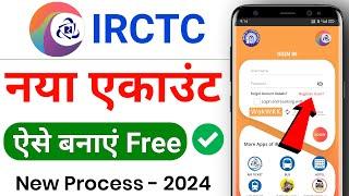 IRCTC account kaise banaye 2024 | How to create irctc account | irctc user id kaise banayen | irctc