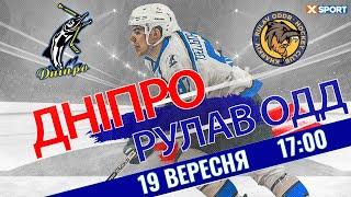 ХК Днепр - ХК Рулав Одд / Прямая трансляция 19.09.2021 / XSPORT