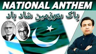 The National Anthem Of Pakistan With Translation And Meaning | By Muhammad Akram Khoso