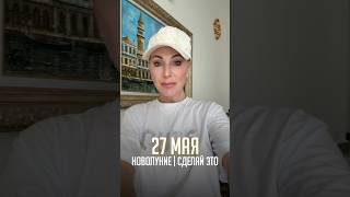 Напиши заговор: В тьме ночной. Луна растёт, и сила моя крепнет. Всё старое отпускаю, новое призываю