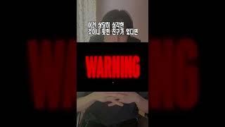 싸이코패스 테스트 7탄