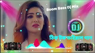 Tik Tok viral Song Boom Bass Dj Mix