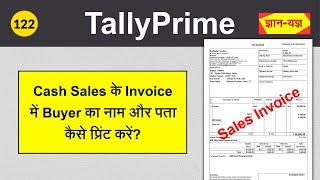 Print Customer Name in Cash Memo Tally Prime | Print Customer or Buyer Name in Cash Invoice in Tally