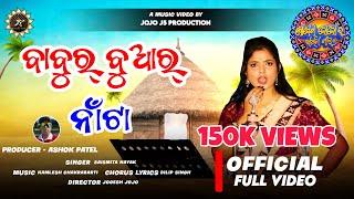 BABUR BUAR NAA TA || SAISMITA  || NEW SAMBALPURI SONG || JOJO J5 PRODUCTION -BDP // JJAS