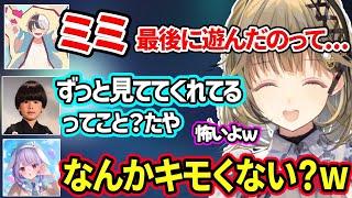 兎咲ミミとの距離感がおかしい男性陣にざわつく英リサ達ｗ【英リサ/兎咲ミミ/ヘンディー/かみと/Mainy/ぶいすぽ】