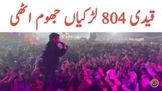 Malko Song Qaidi Number 804 | Qaidi 804 Song In Girl University | Nak Da Koka | Tauqeer Baloch