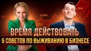 Как преодолеть трудности и выйти на новый уровень. 5 шагов, которые изменят ваш бизнес