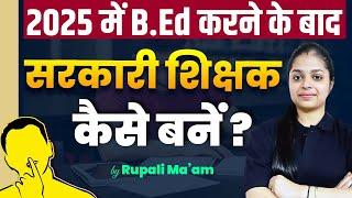 How To Become Government Teacher After Qualifying B.Ed Exam | Strategy For B.Ed 2025 Aspirants