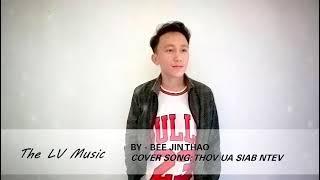 tub sib tw tu thib 5 bee jin thao cover song (Thov ua siab ntev)