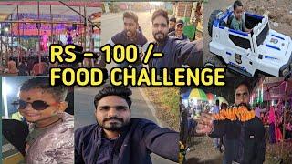 100 ଟଙ୍କିଆ food challenge ଯାତ୍ରା ରେ  || r ranjit odia || odisha street food vlogs