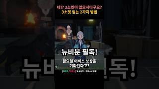 3소켓 방어구 만드는 법