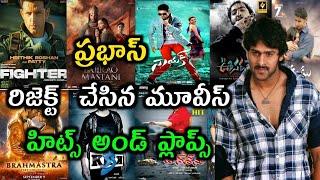 Prabhas Rejected Movies Hits and Flops List | Fighter, Brahmastra