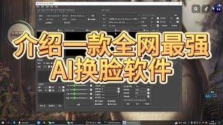 全网最强的AI换脸直播软件CFaceLIVE,支持摄像头实时换脸直播，视频换脸，图片一键换脸，一键更换直播背景图。