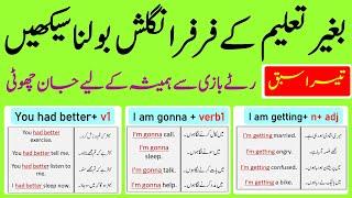 English Speaking Practice Course Explained Through Urdu | Day 3