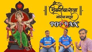  POP BAN  | Plaster Of Paris Ki Ganpati Ban K Vishay Me Dongari Cha Raja Cha Bite