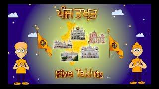 Panj Takhat Sahib Names | ਪੰਜ ਤਖਤਾ ਦੇ ਨਾਮ #sikh #sikhism #guru #waheguru