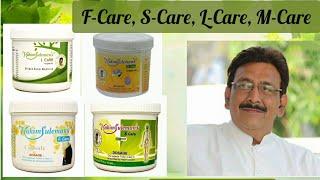 #atiyaherbs #hakimsulemankhan || F-Care, S-Care, M-Care and L-Care Full Review ||