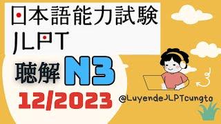 Full Đề Nghe 12/2023 - Choukai N3 - Luyện Nghe N3 - Listening Full+Answer