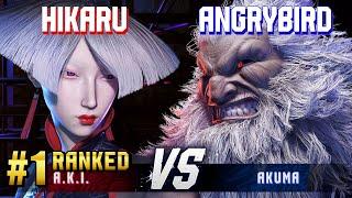 SF6 ▰ HIKARU (#1 Ranked A.K.I.) vs ANGRYBIRD (Akuma) ▰ High Level Gameplay