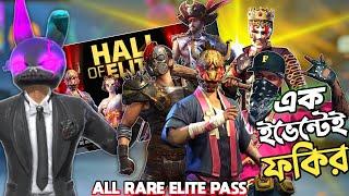 HALL OF ELITE এ এসে গেলো HIPHOP SAKURA সহ RARE সবকিছু  FREE FIRE এর সবথেকে বড় EVENT  MR TRIPLE R