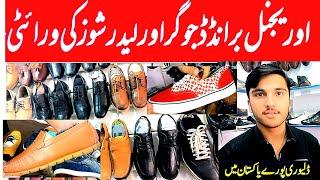 Imported and branded leather shoes | Branded shoes market |