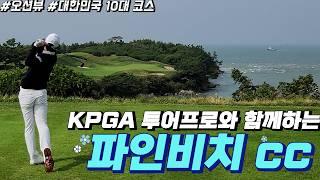 [4K] 보기만 해도 힐링되는 대한민국 10대 코스 파인비치 골프 링크스