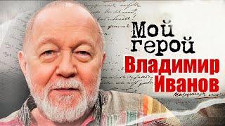 Владимир Иванов про то, как довести до слёз актёра, с чего начинается спектакль, как найти талант