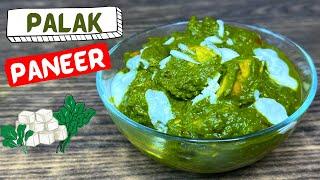 Delicious Palak Paneer Recipe | Instant dinner Recipe | Restaurant Style Easy Palak Paneer Recipe