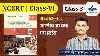 NCERT | Class -VI | HISTORY | 6 : भारतीय सभ्यता का प्रारंभ (The Beginnings of Indian Civilisation