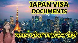 JAPAN VISA DOCUMENTS in 2023 and PROCESS for INDIAN ! Knowledge Market !!