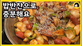 쏘세지 채소 볶음 - 색소와 염분 빼고 야채와 볶아요 - 쏘야 볶음- Stir-fried sausage with vagetables