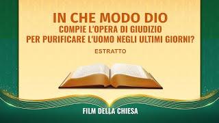 In che modo Dio compie l'opera di giudizio per purificare l'uomo negli ultimi giorni? (Estratto)