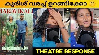 BOUGAINVILLEA MOVIE REVIEW / Public Review / Theatre Response / Amal Neerad