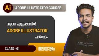 Introduction to Adobe Illustrator | Class 1 | Malayalam