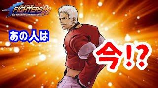 あの人は今！？【KOF98UMOL】昔の配信者をイジってみる←【 The King Of Fighters'98 UMOL】