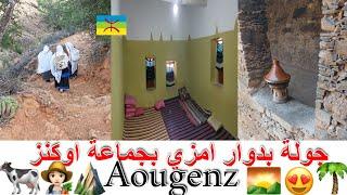 Tanalt Agadir- Morocco 4K يومي غتمازيرت اينو