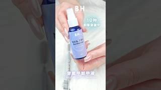 【穿戴甲卸甲液】黐得牢固又易卸  #nails #softgel #pressonnails #穿戴甲