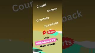 English Vocabulary | #english #englishgrammar  #spokenenglish | #youtubeshorts #shorts