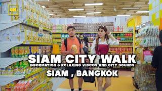 Walk around SIAM,Bangkok City Sound / Relaxing video (August 2024)