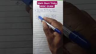 Maths Short Tricks All Exams #Math tricks #short tricks #Bssc math short Trick #mts math short Trick