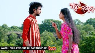 Atuta Bandhana | Ep -159 | 16th Nov 2024 | Watch Full Episode Now On Tarang Plus