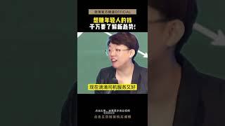 想赚年轻人的钱 千万要了解的新趋势  #张琦 #商业思维 #认知 #天地人网 #年轻人