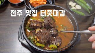 전주 남부시장 피순대 맛집