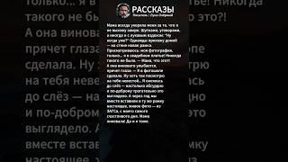 #жизненныеистории #историиизжизни #истории #рассказы #лукаозёрный #поэзия