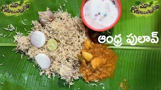 HOW TO MAKE ANDHRA PULAO IN TELUGU || ఆంధ్ర పులావ్ తయారుచేసే విధానం || MAA GODARI VANTALU