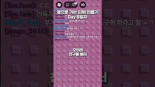 게임플레이를 방해하는 유저 참교육 #타워만들기 #옆으로만가는타워 #로블록스스튜디오