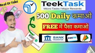 Teek task app | Earn money online | New earning app today