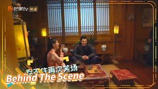 【精彩花絮】余凯宁动作太妖娆，袁昊赵昭仪狂笑不止《一夜新娘2 The Romance of Hua Rong 2》【芒果TV青春剧场】