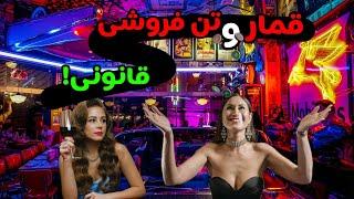 رازها و حقایق زندگی در ایالت نوادا آمریکا!|حقایقی از زندگی در نوادا که شما را شوکه خواهد کرد