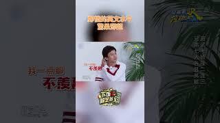 愷哥#鄭愷 竟然藏得這麼深？用英語交流簡直毫無障礙呀~#下飯綜藝台 #奔跑吧